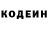 Кодеиновый сироп Lean Purple Drank alik timur