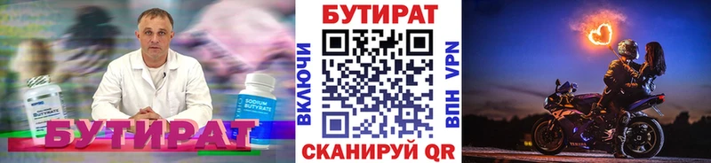 МЕГА tor  Кировград  БУТИРАТ Butirat 