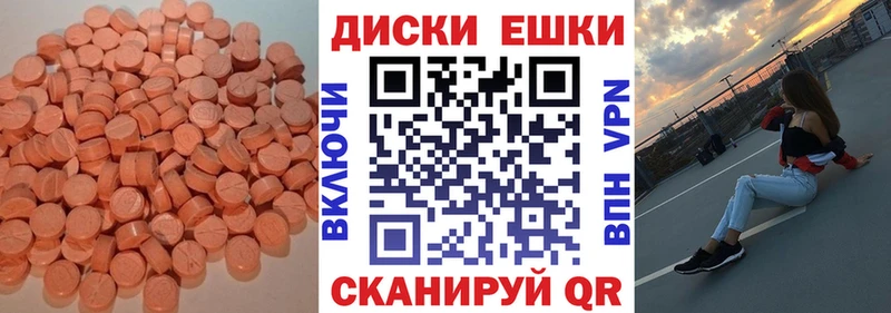 купить наркоту  Кировград  Ecstasy диски 