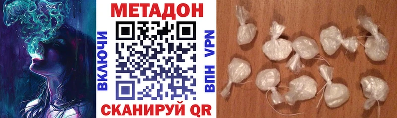 Метадон methadone  купить  цена  МЕГА ONION  Кировград 